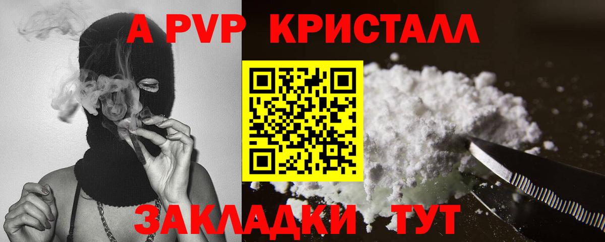 APVP СК  Вход с VPN  Alpha PVP СК КРИС  Кызыл  купить   APVP крисы CK 