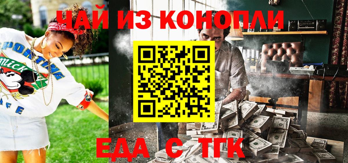 Кызыл  Печенье с ТГК марихуана  Вход с VPN 