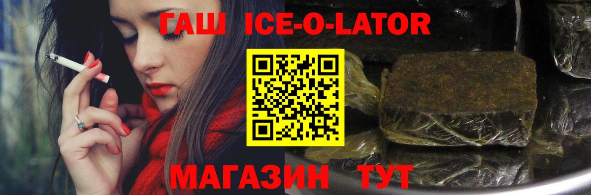 ГАШ хэш Кызыл