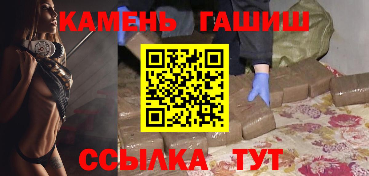 ГАШИШ убойный  Вход с VPN  Кызыл 