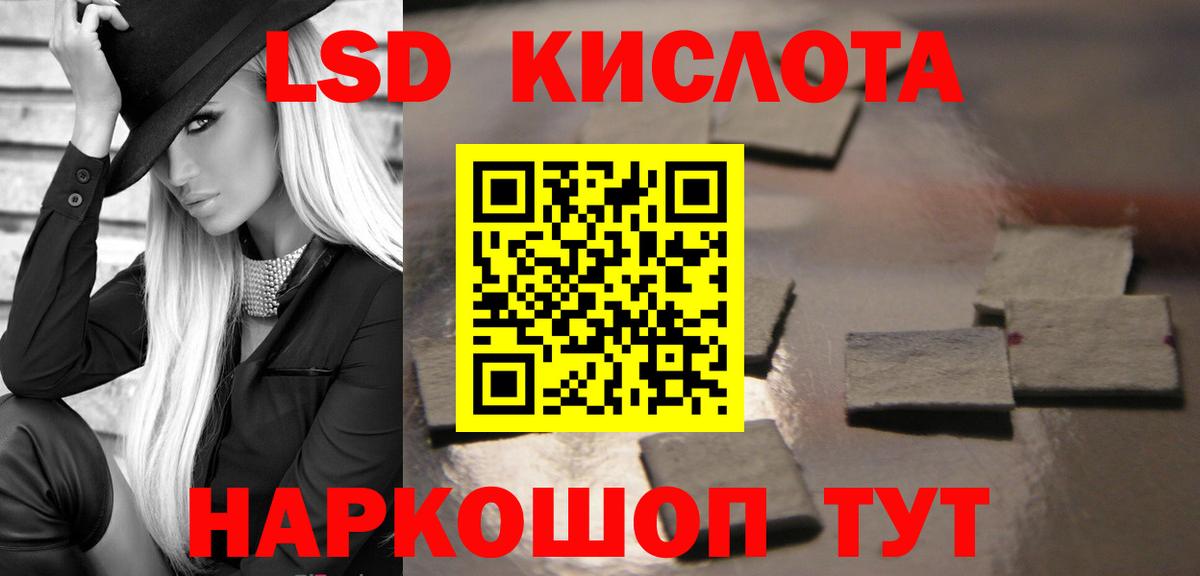 Лсд 25 экстази ecstasy Кызыл