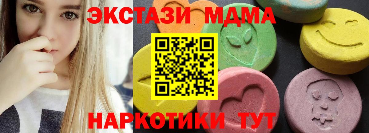 МДМА Molly Кызыл