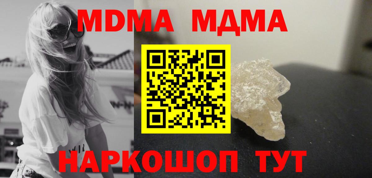 Кызыл  MDMA crystal  МДМА молли  MDMA  Вход с VPN 