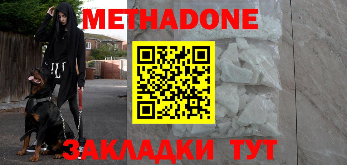 Кызыл  mega рабочий сайт  Вход с VPN  МЕТАДОН methadone 