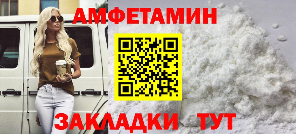 Первитин  Первитин кристалл  Вход с VPN  Кызыл 