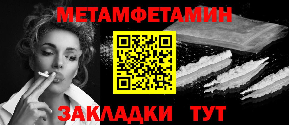 МЕТАМФЕТАМИН кристалл Кызыл