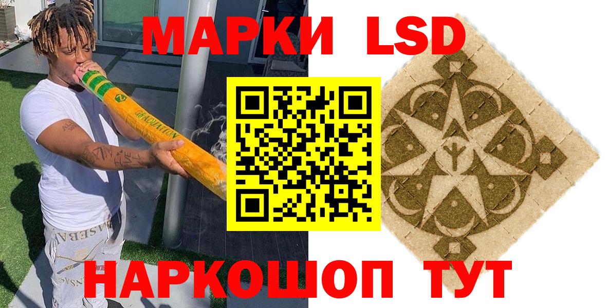 Наркотические марки 1,8мг  Вход с VPN  Кызыл 