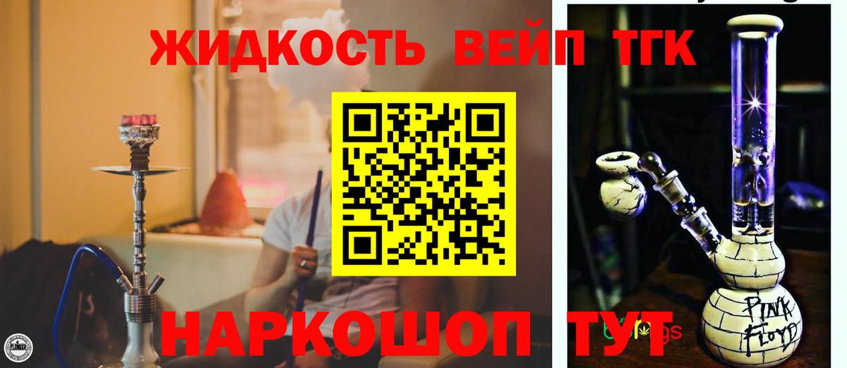 цены   Вход с VPN  Кызыл  ТГК вейп 