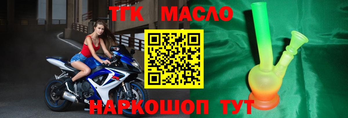 Дистиллят ТГК вейп Кызыл